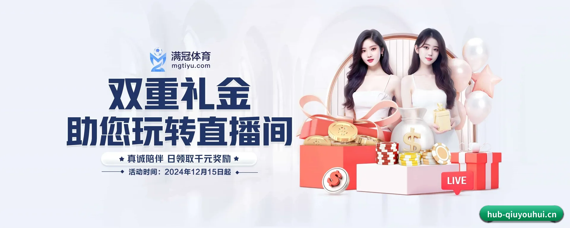 球友会 (QYH)官方网站 APP